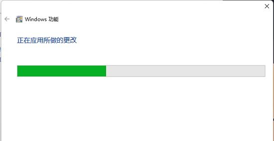 等待更改完成