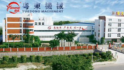 广东粤东机械公司