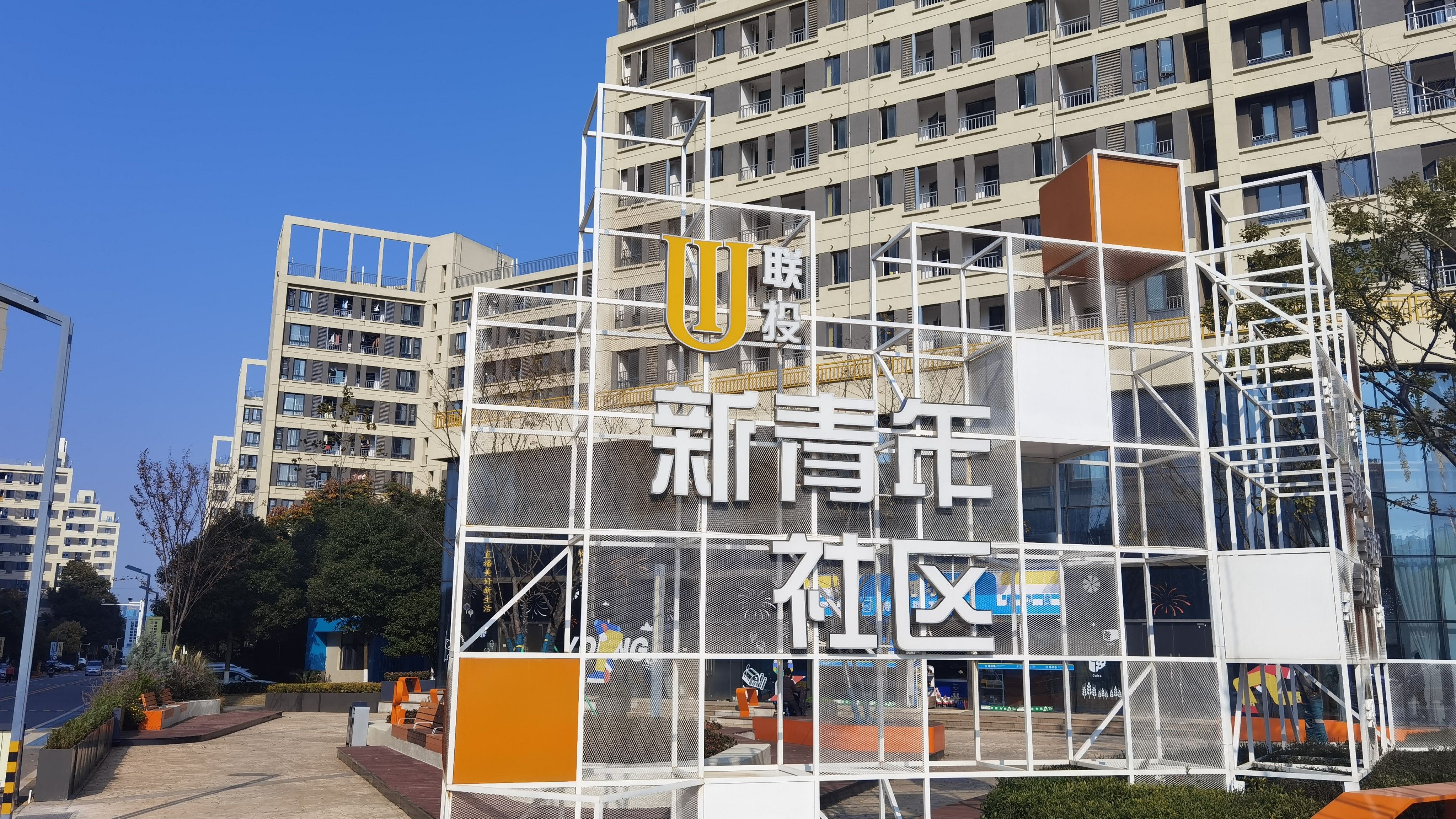 武汉联投青年城
