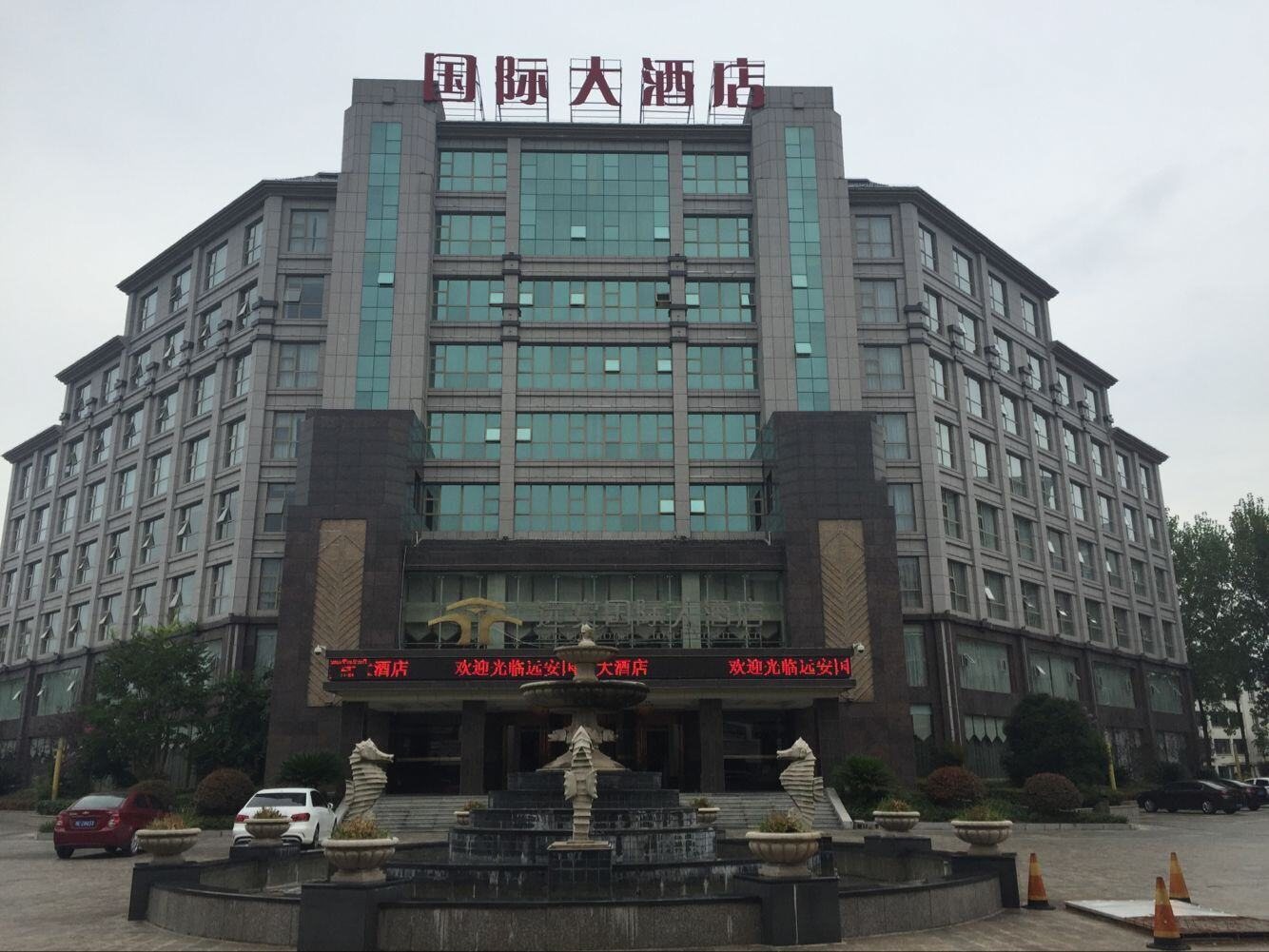 TP-LINK商用AP助力远安国际大酒店打造优质无线网络